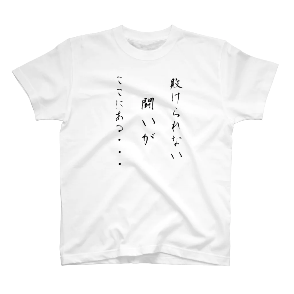 Hi-ro@Oneの試練 スタンダードTシャツ