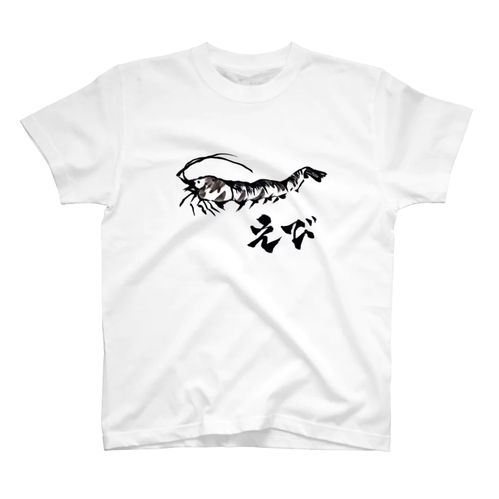 ネタのタネの筆野ほそみち【えび】 Regular Fit T-Shirt