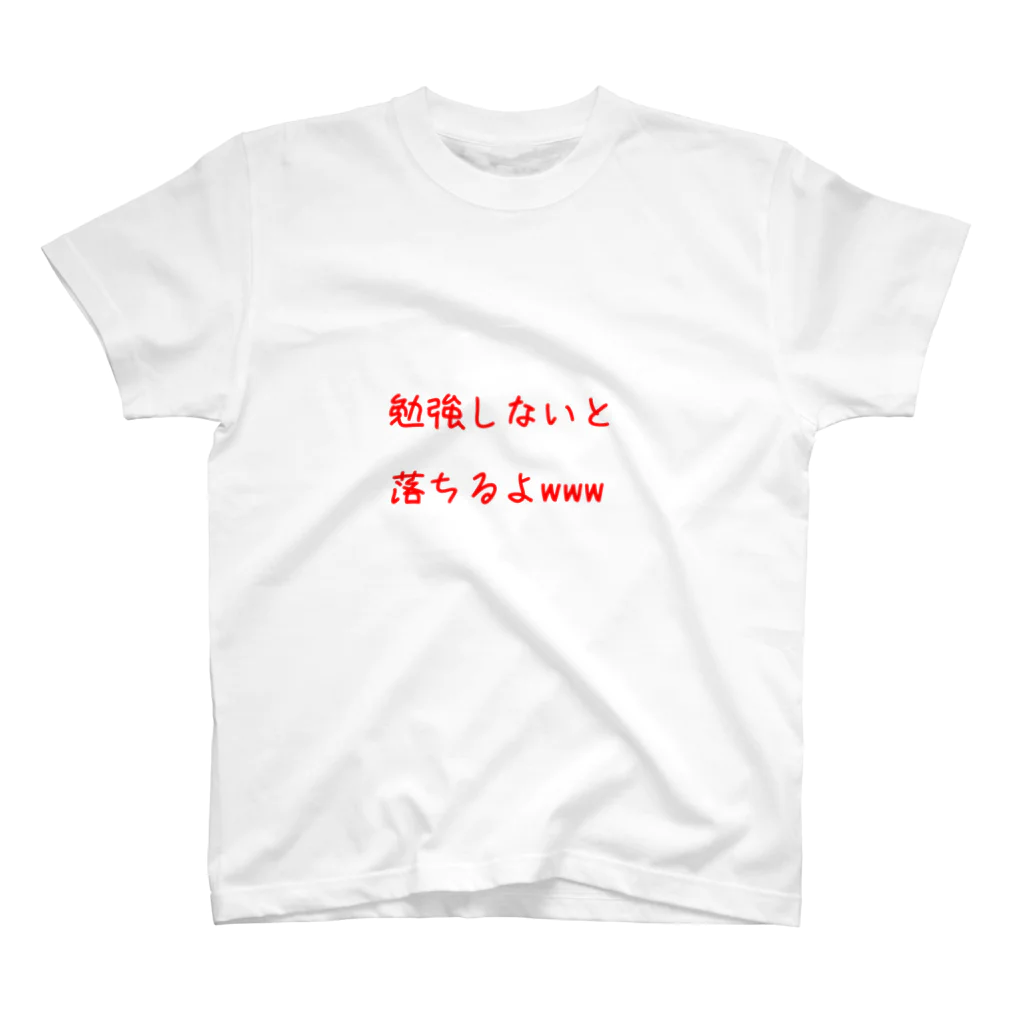 きよとの勉強促進シリーズ Regular Fit T-Shirt