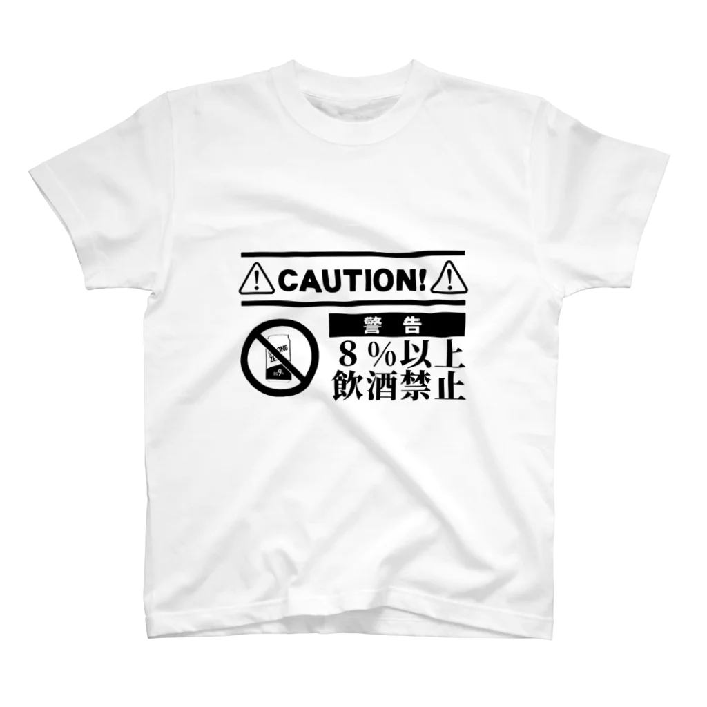 寝てるの戒め Regular Fit T-Shirt