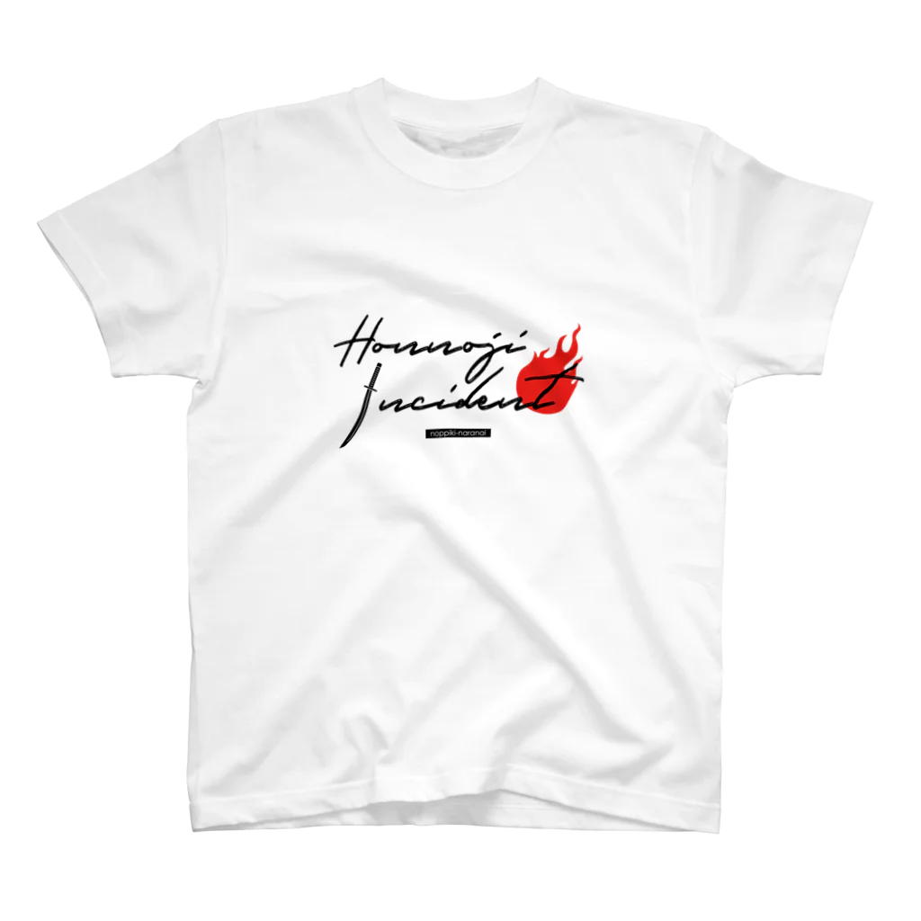 のっぴきならない。のhonnoji Regular Fit T-Shirt