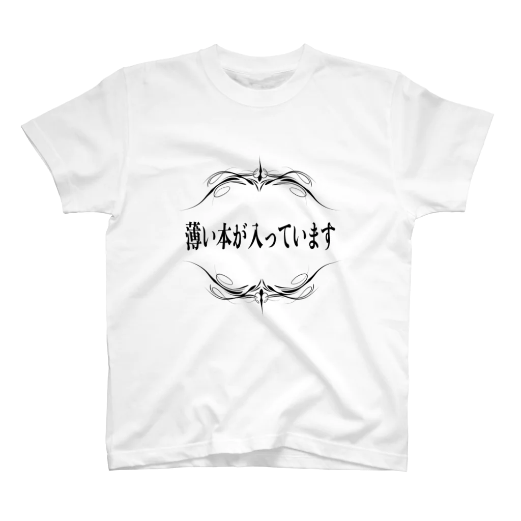 コナカマ通販SUZURI支店の薄い本が入っています Regular Fit T-Shirt