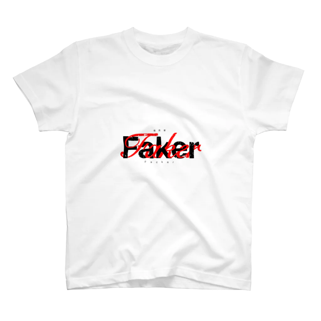 fakerのFaker スタンダードTシャツ