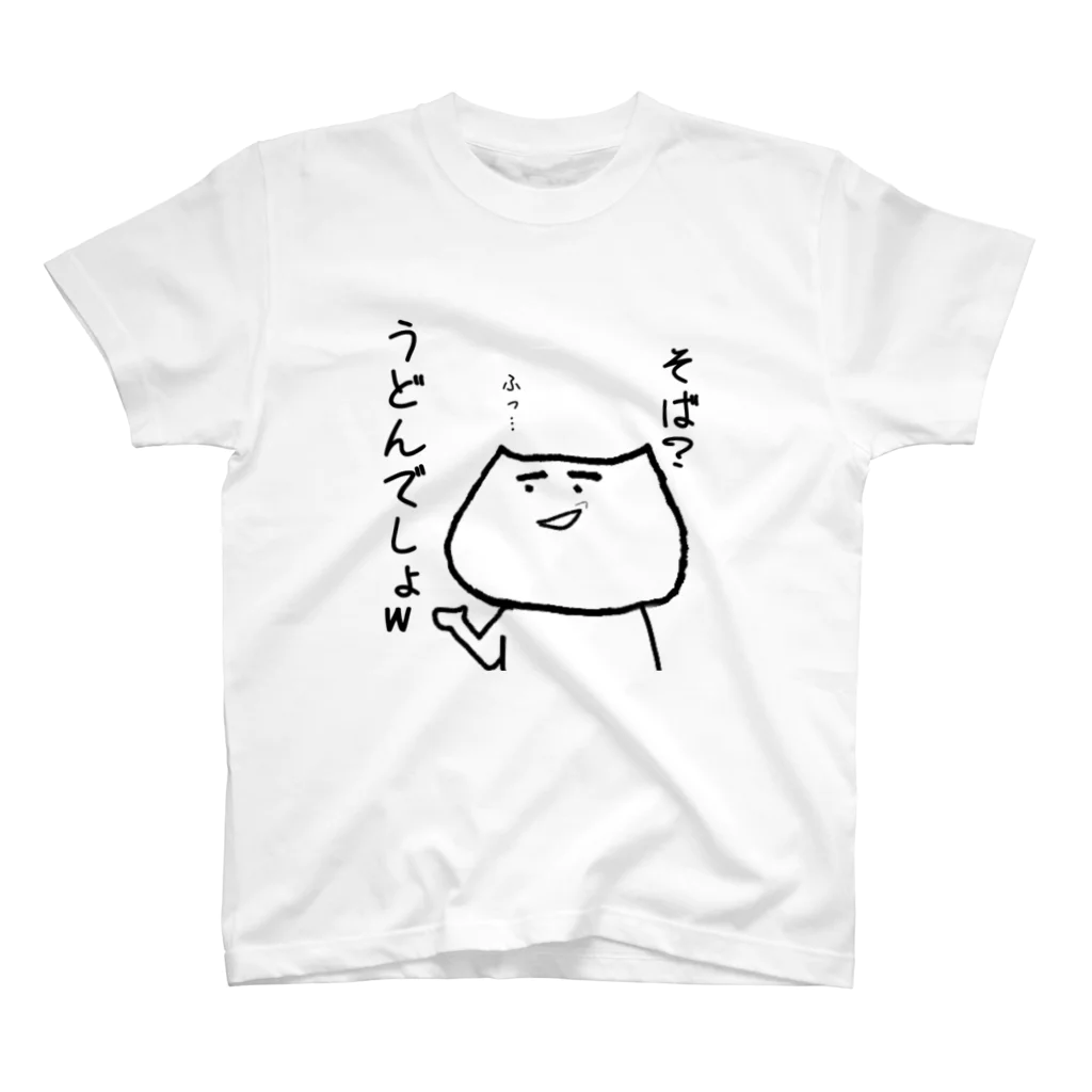 やさぐれ屋の雑貨店のズバッと猫（うどん派） スタンダードTシャツ