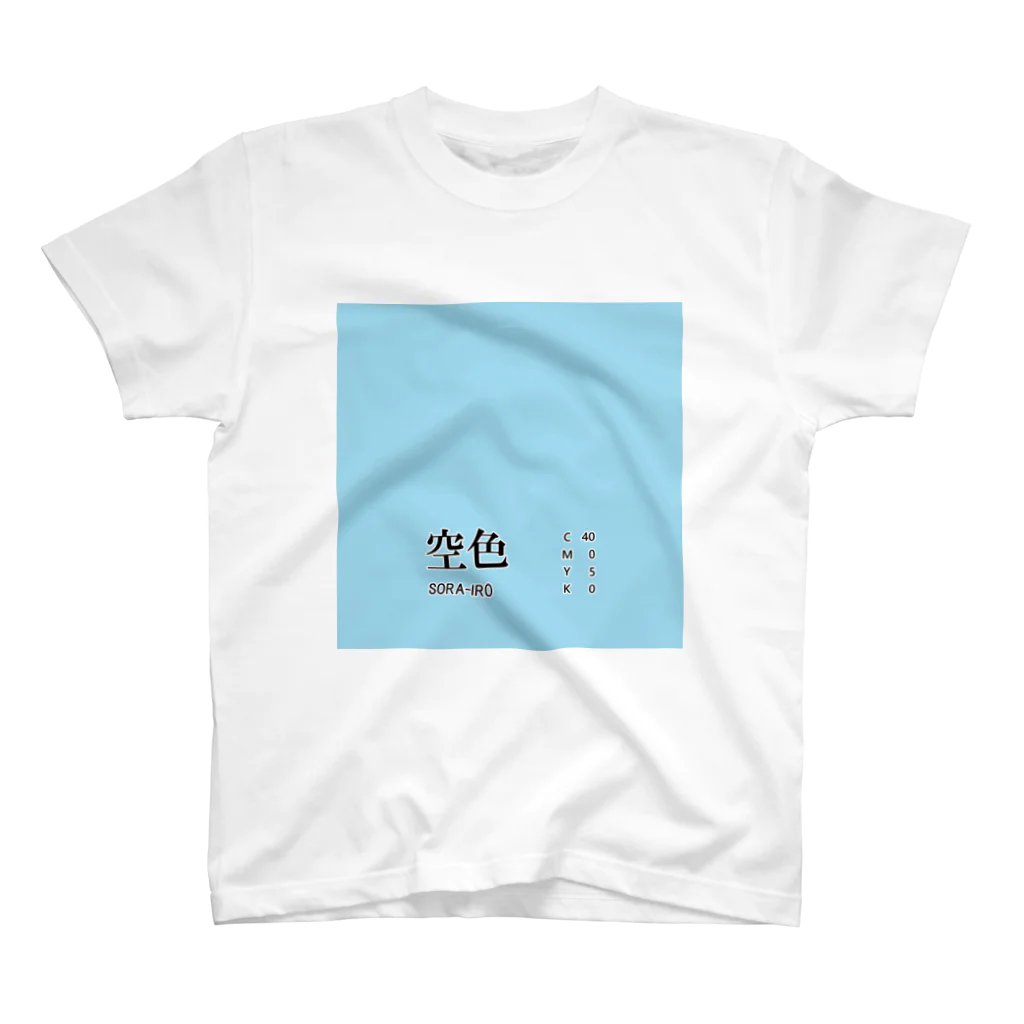 斜め上支店の和色コレクション：空色（そらいろ） Regular Fit T-Shirt