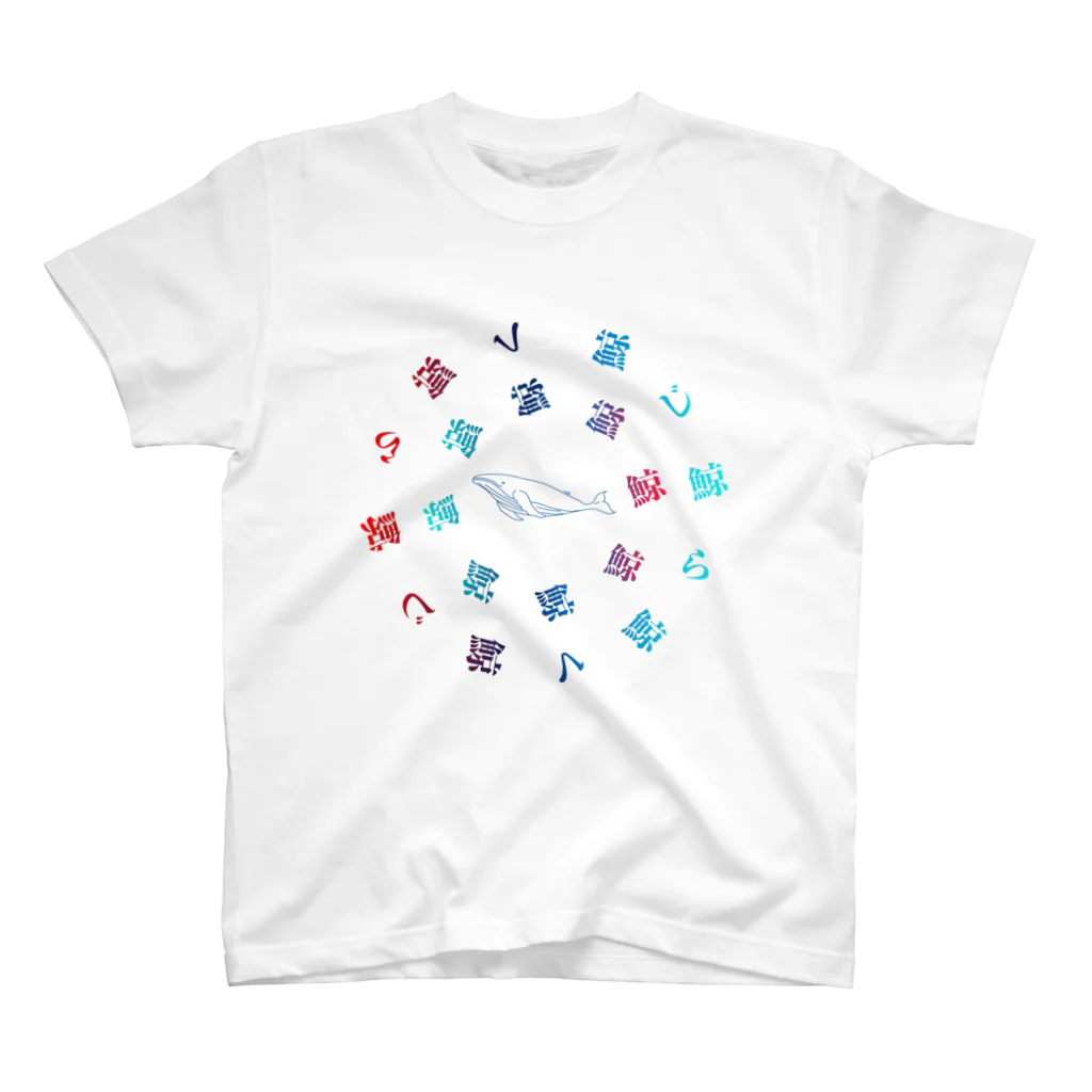 Gregge Southerd #suzuri店のグラフィック-円形鯨 Regular Fit T-Shirt