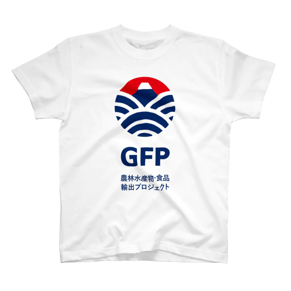 GFP（農林水産物・食品輸出プロジェクト）のGFP Tシャツ02（文字紺ver.） スタンダードTシャツ