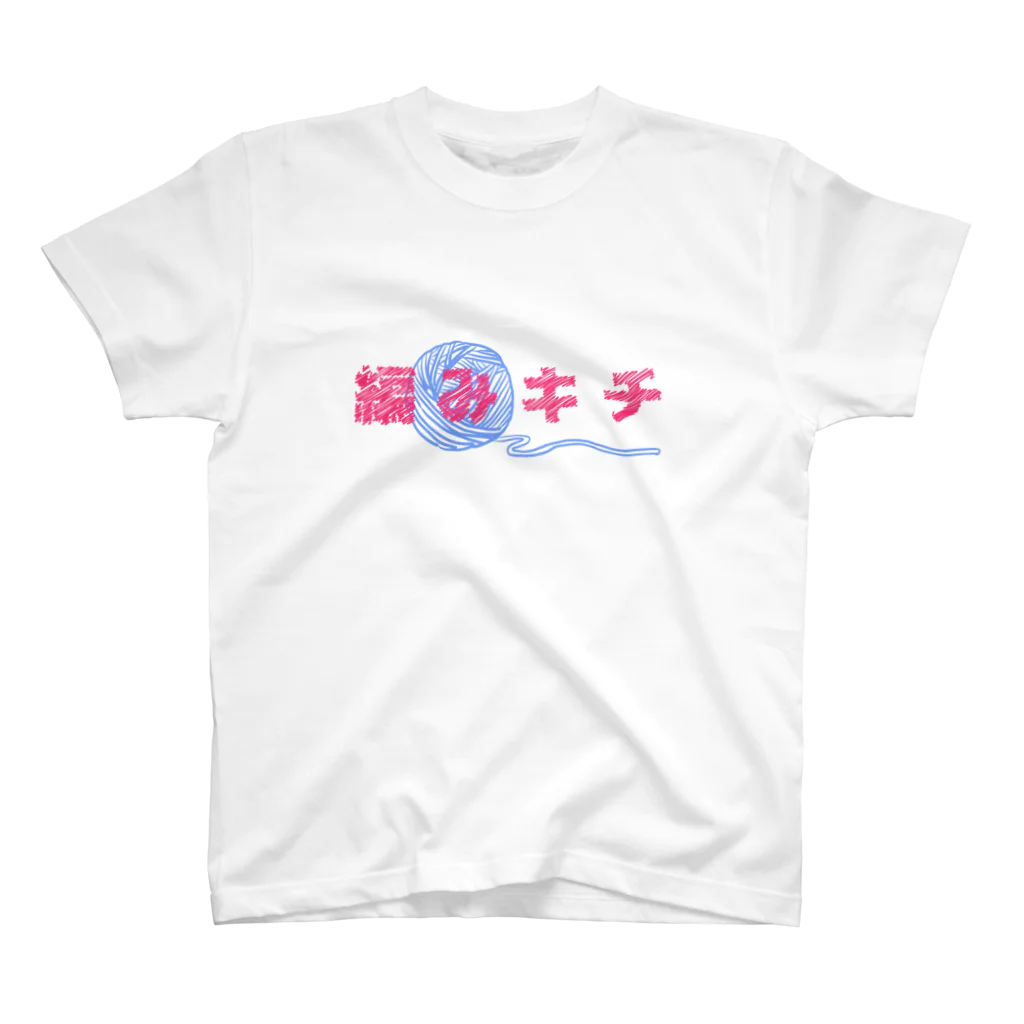 SPACE FOREST リサモリショップの編みキチ スタンダードTシャツ