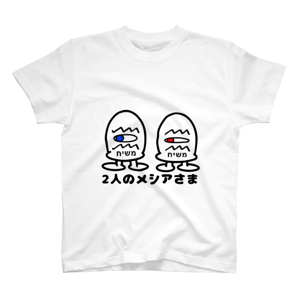 BuoGiの２人のメシアさま スタンダードTシャツ