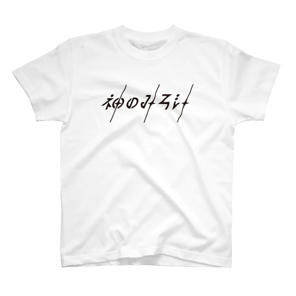 siunの神のみそ汁 Regular Fit T-Shirt