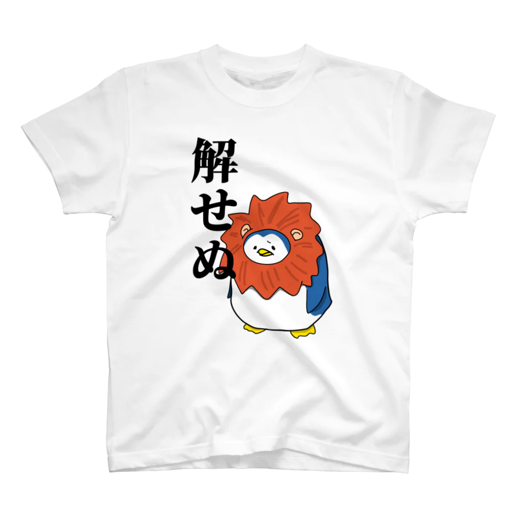 ハナの店のやさぐれペンギン ライオンver スタンダードTシャツ