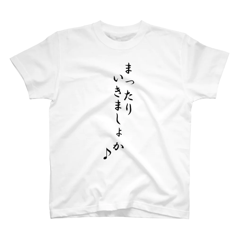 お店屋さんのまったりいきましょか Regular Fit T-Shirt