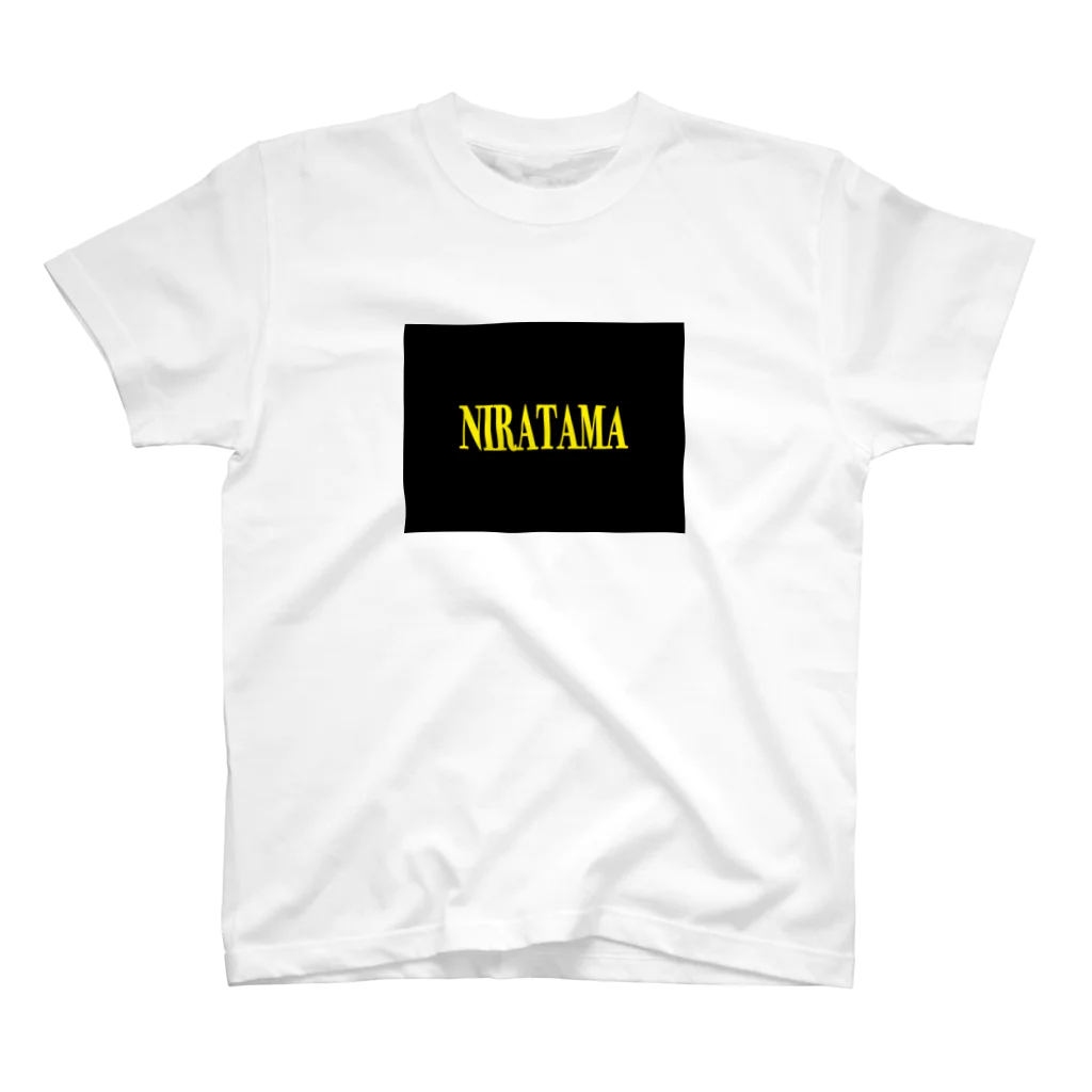 ギリギリのNIRATAMA スタンダードTシャツ