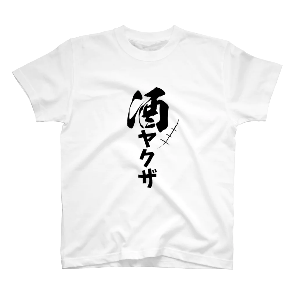 まちゅ屋の酒ヤクザ Regular Fit T-Shirt