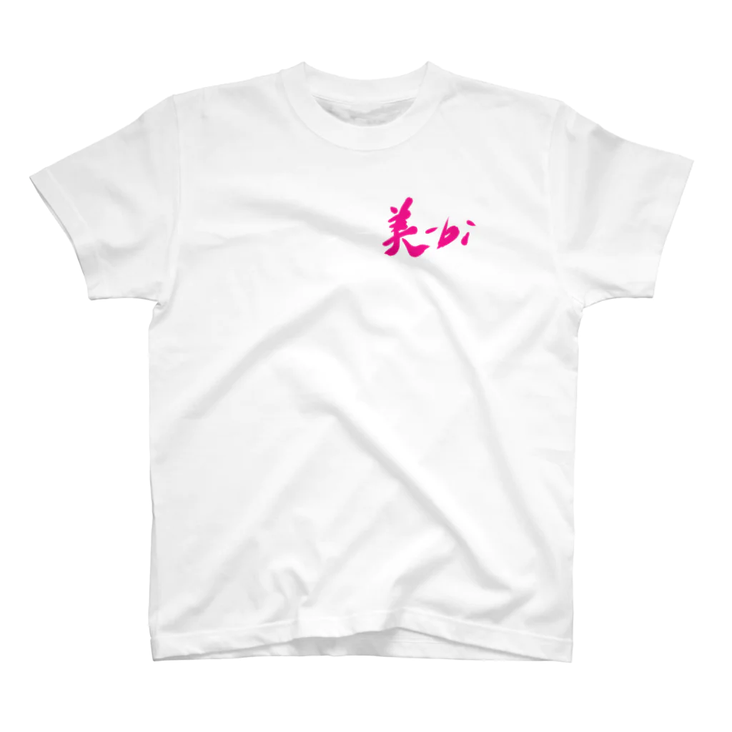 筆文字かふぇの美－ｂｉ スタンダードTシャツ