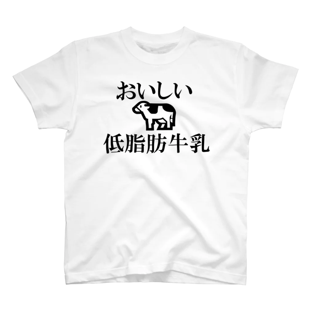 お店屋さんの低脂肪牛乳 Regular Fit T-Shirt