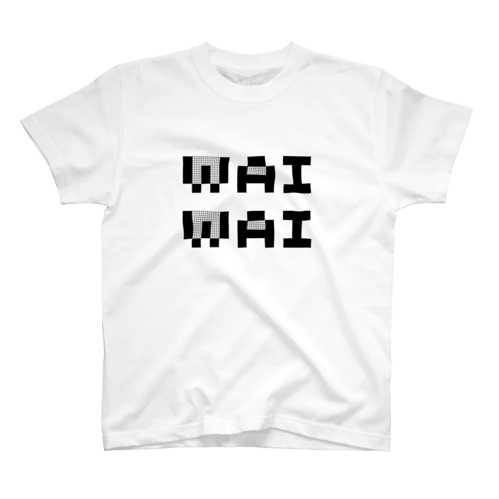 いとうのWAIWAI スタンダードTシャツ