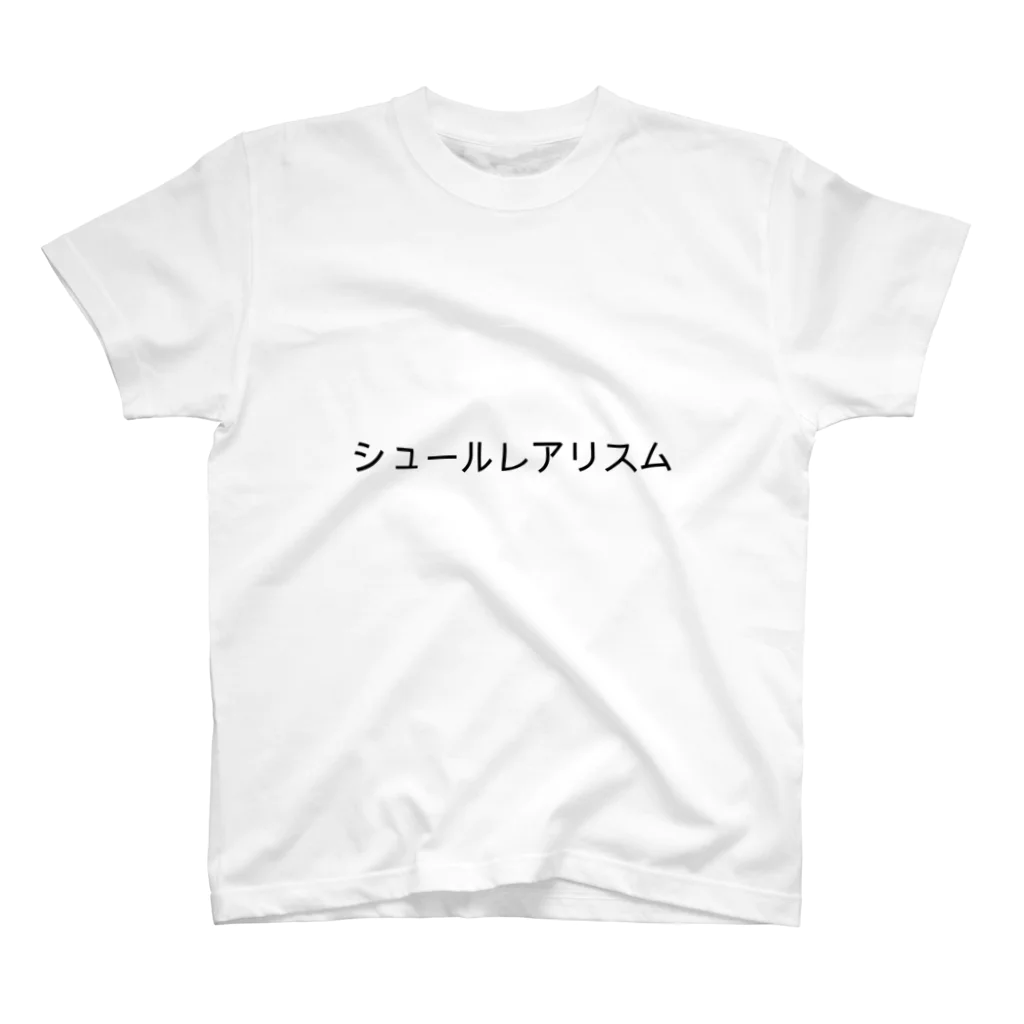 bspのシュールレアリスムTシャツ スタンダードTシャツ