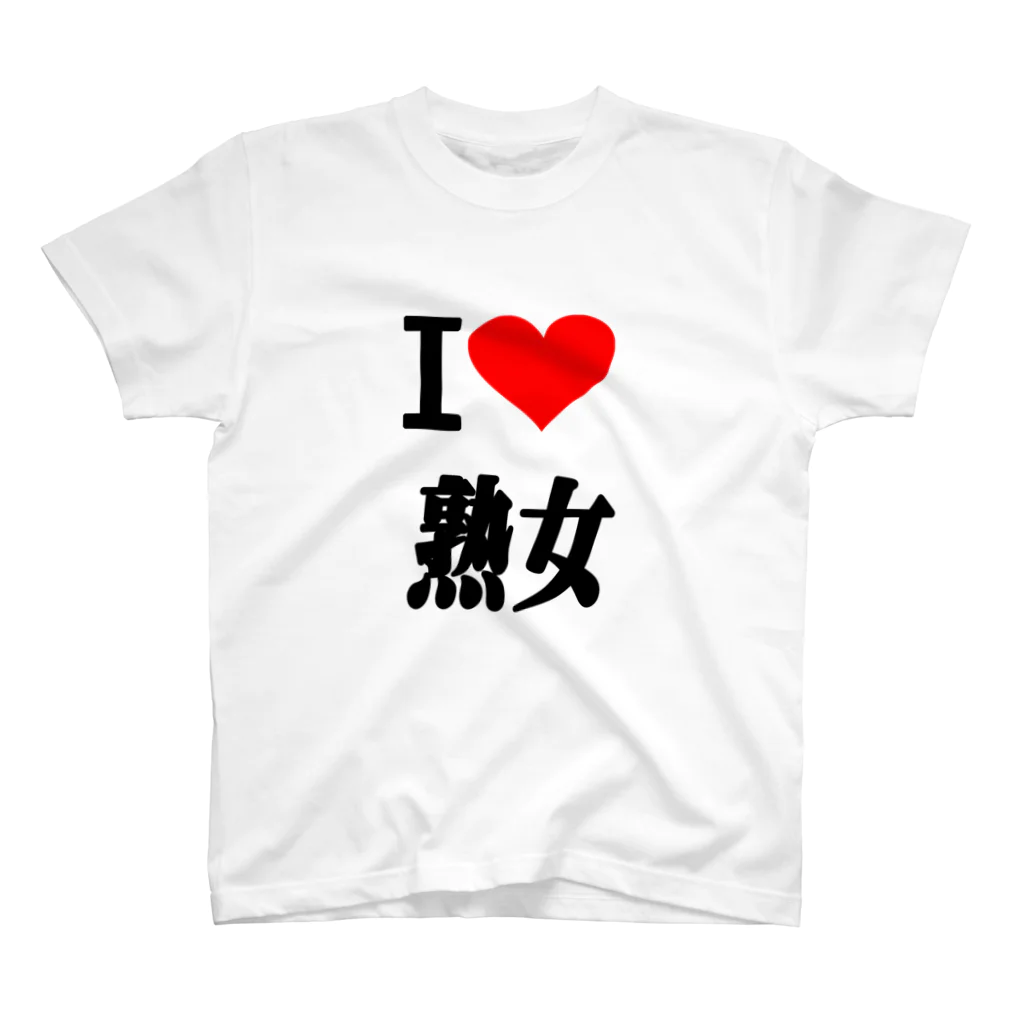 AAAstarsのアイ　ラブ　熟女　(　I 　Love　 熟女　） スタンダードTシャツ