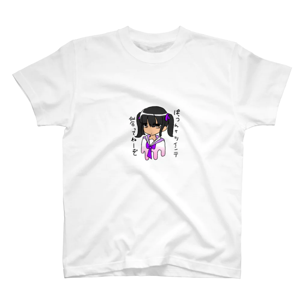 きょうたん。の毒舌少女２ スタンダードTシャツ