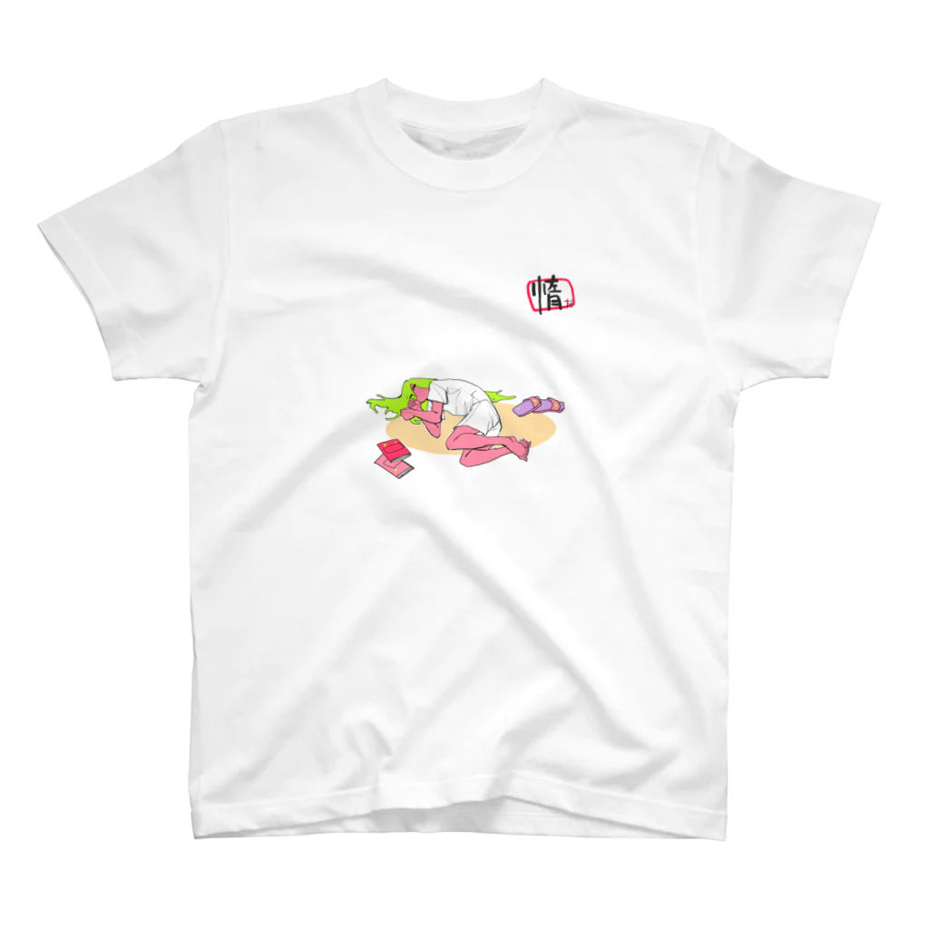 庭の惰・黄緑 スタンダードTシャツ