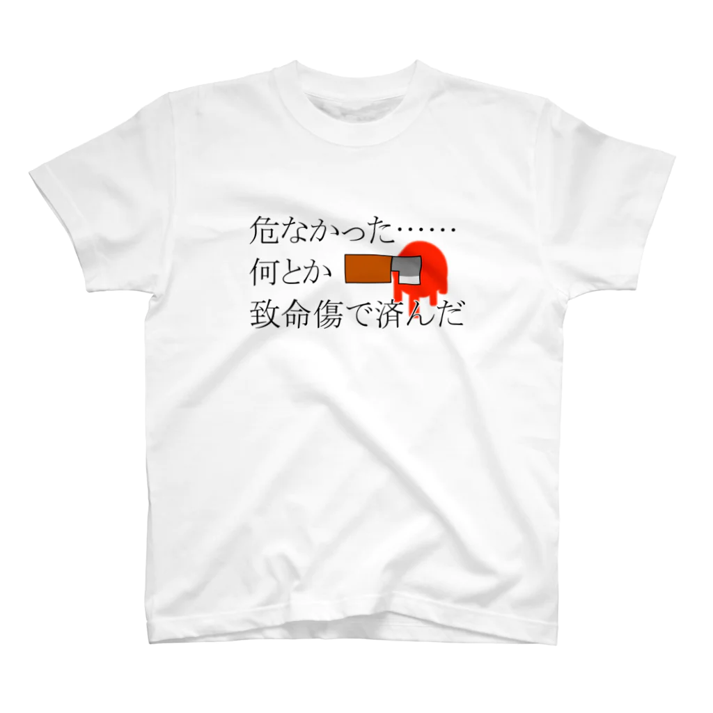 SaIKi SHOPの何とか致命傷で済んだ スタンダードTシャツ