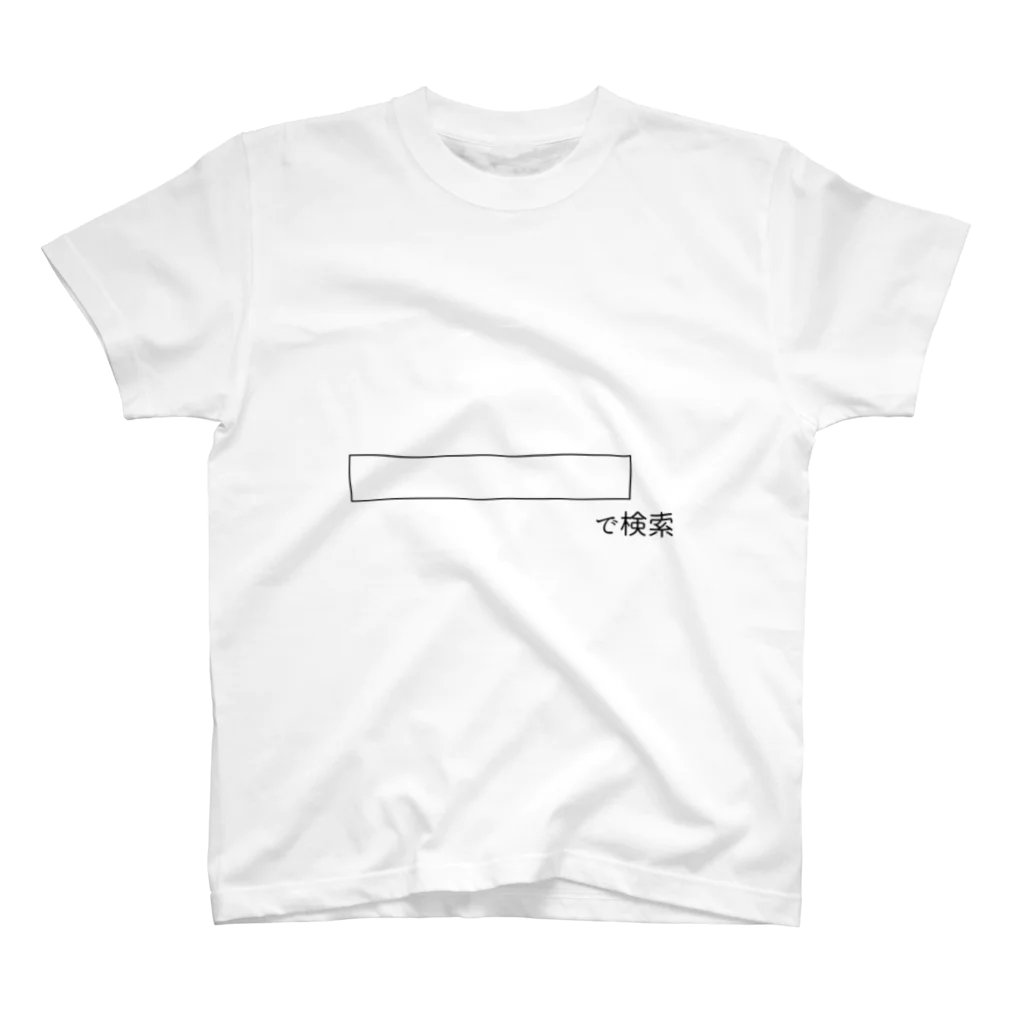 myuuの〇〇で検索 スタンダードTシャツ