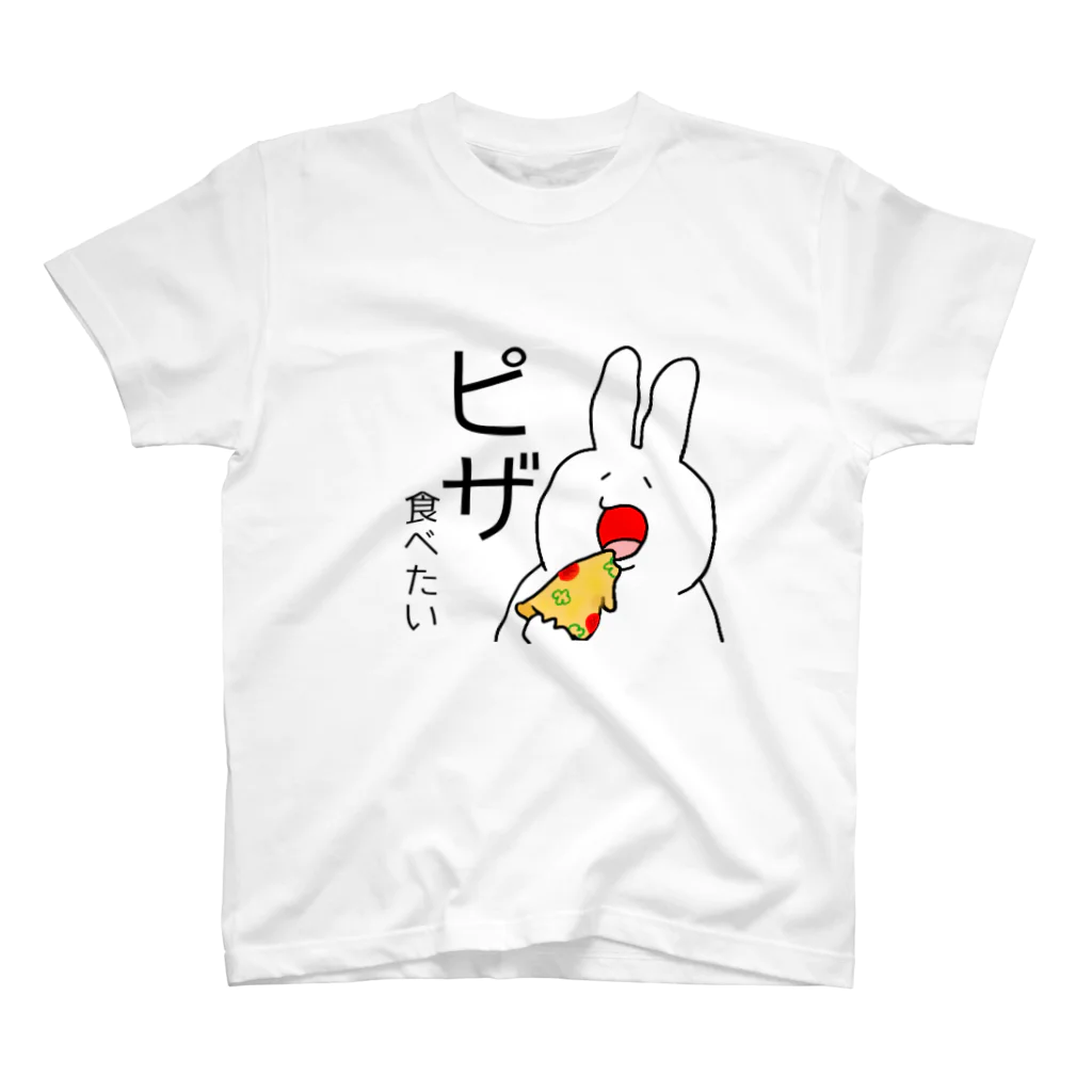 コニシのピザ食べたい スタンダードTシャツ