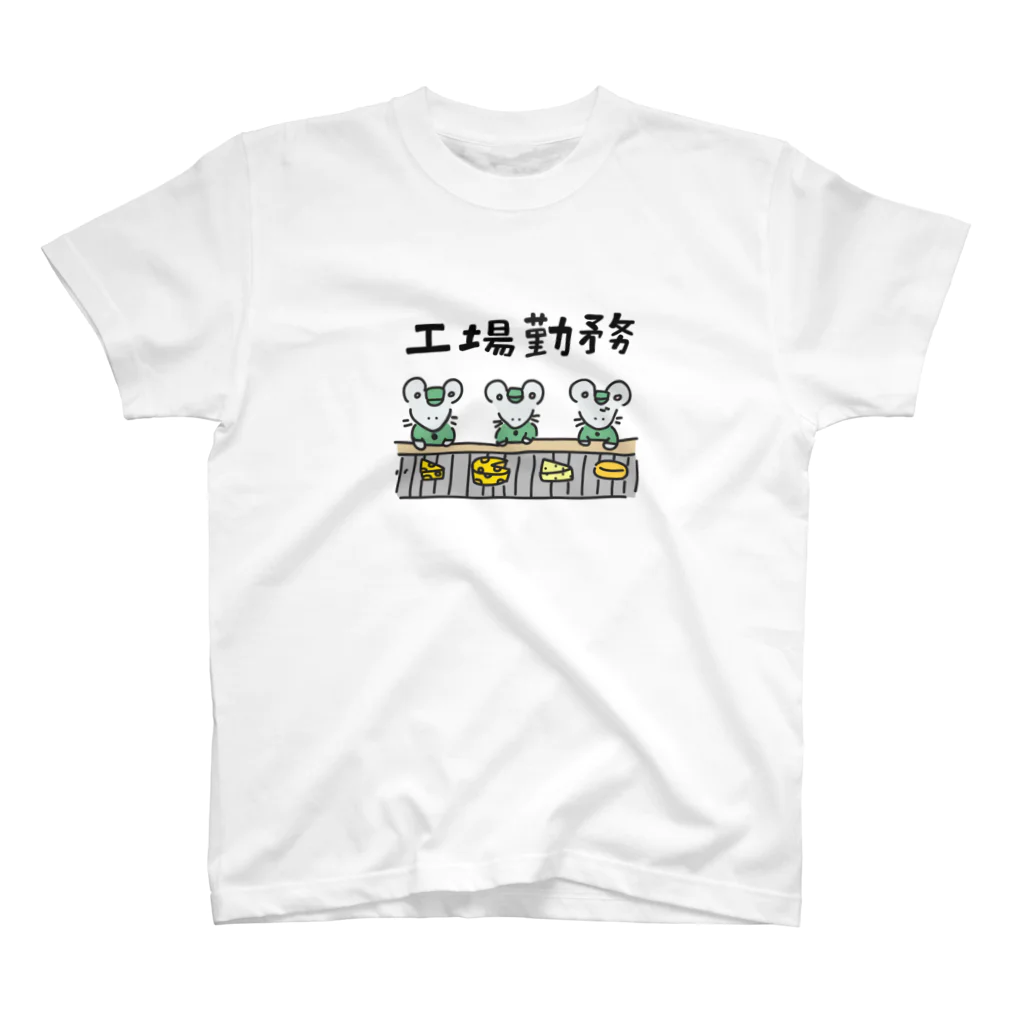 ずーちショップの工場勤務 Regular Fit T-Shirt