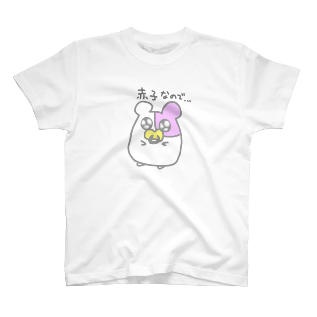 サブカルおはようじょやさんのコーラちゃん赤子なので… スタンダードTシャツ