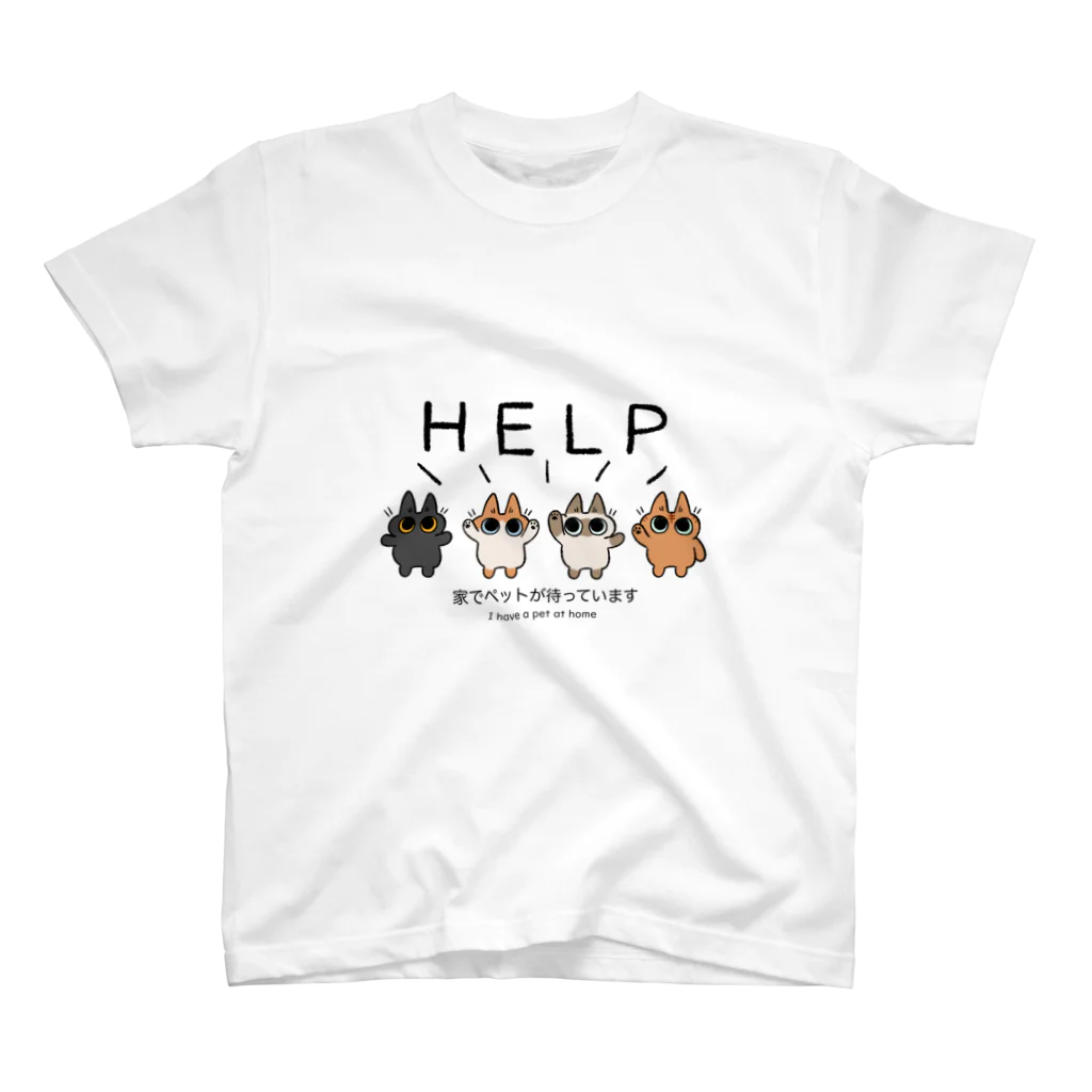 のべ子のhelpネーコルズ スタンダードTシャツ