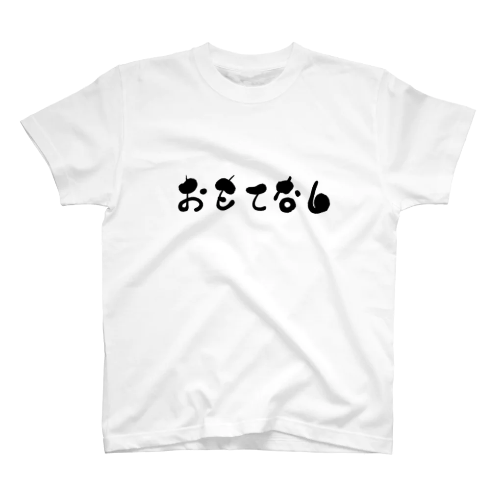 筆文字かふぇのおもてなし Regular Fit T-Shirt