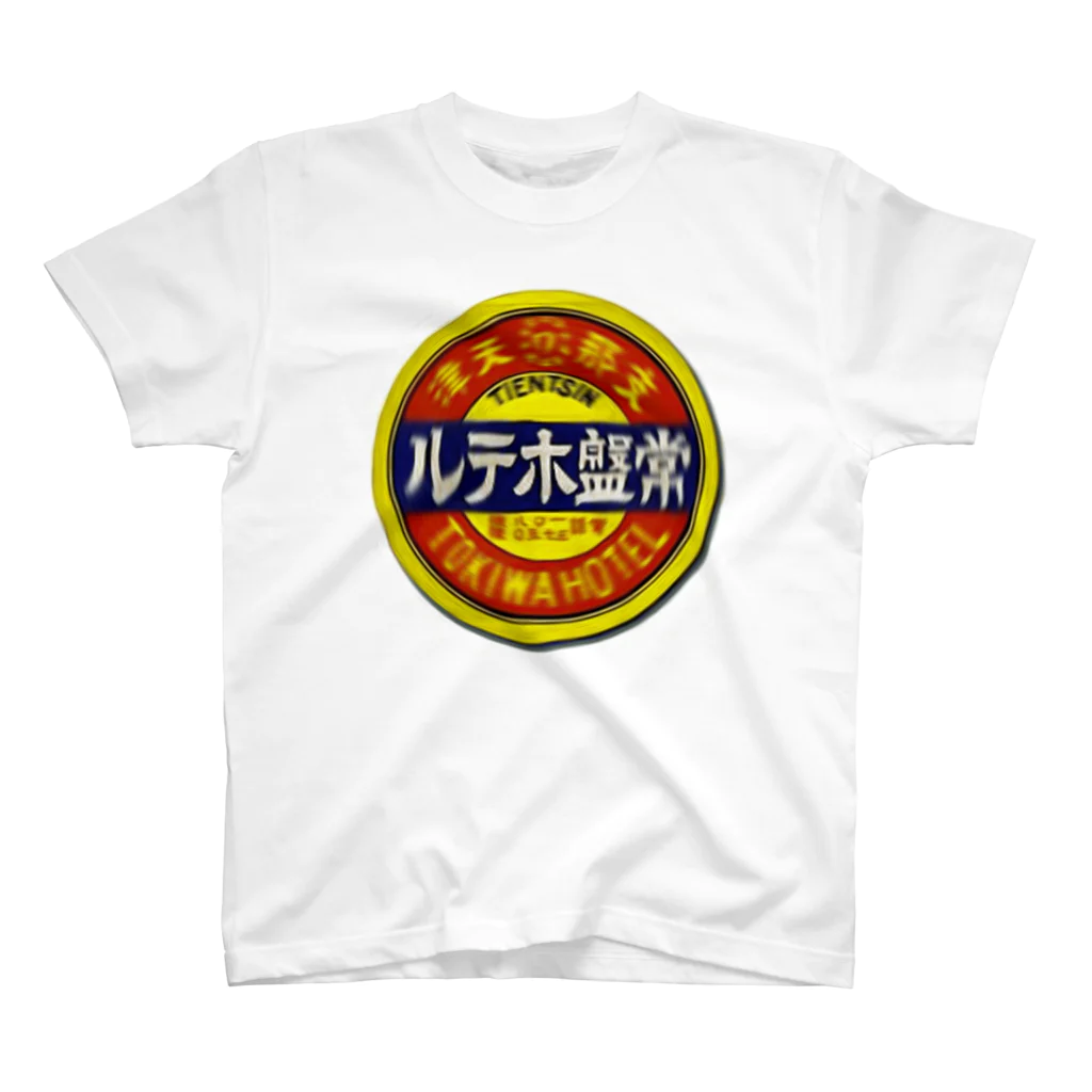 office SANGOLOWの長春トキワホテル スタンダードTシャツ