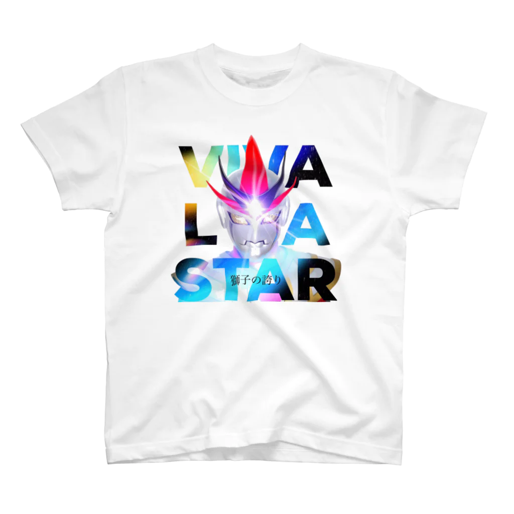 天神獅子イバラスターSHOPの天神獅子イバラスター主題歌『VIVA LA STAR〜獅子の誇り〜』 Regular Fit T-Shirt