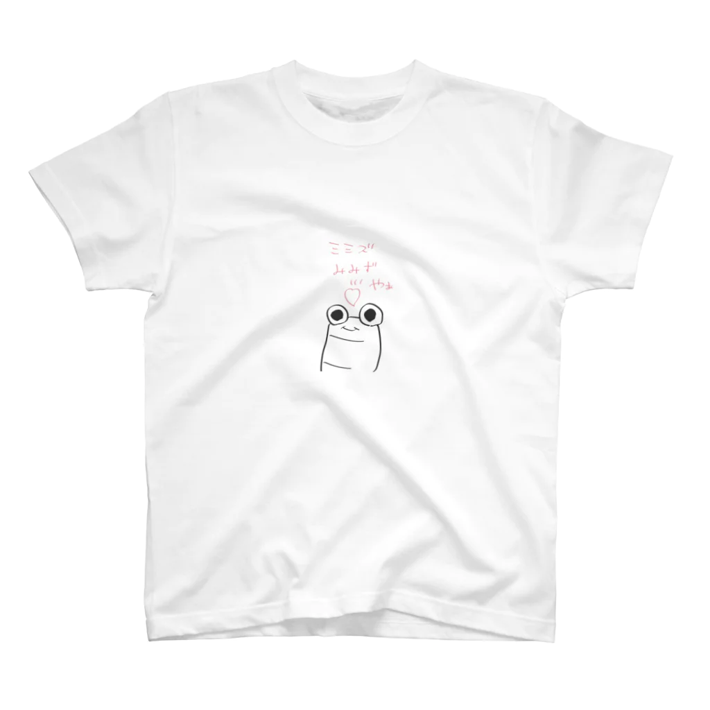 Nabennのみみずくん スタンダードTシャツ