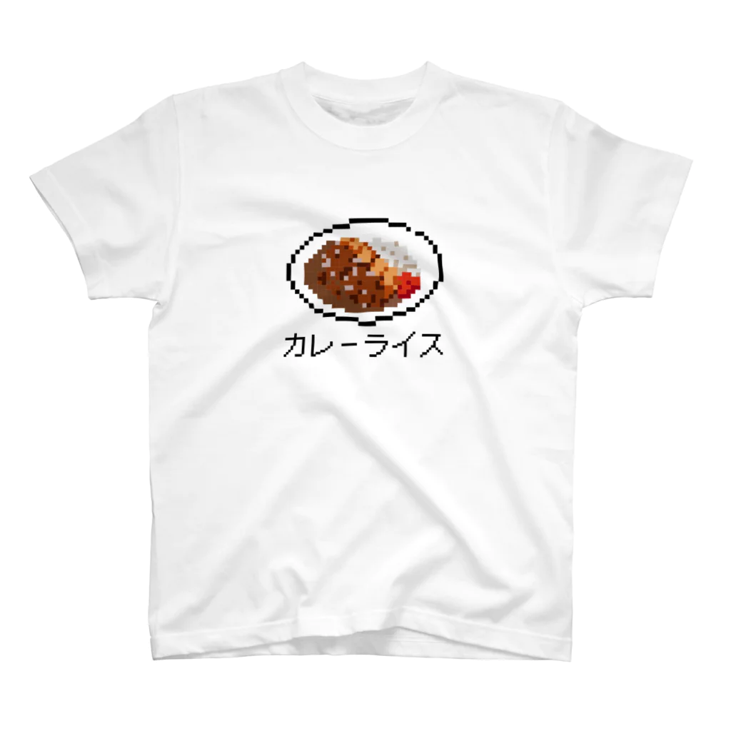 元帥屋のカレーライス スタンダードTシャツ