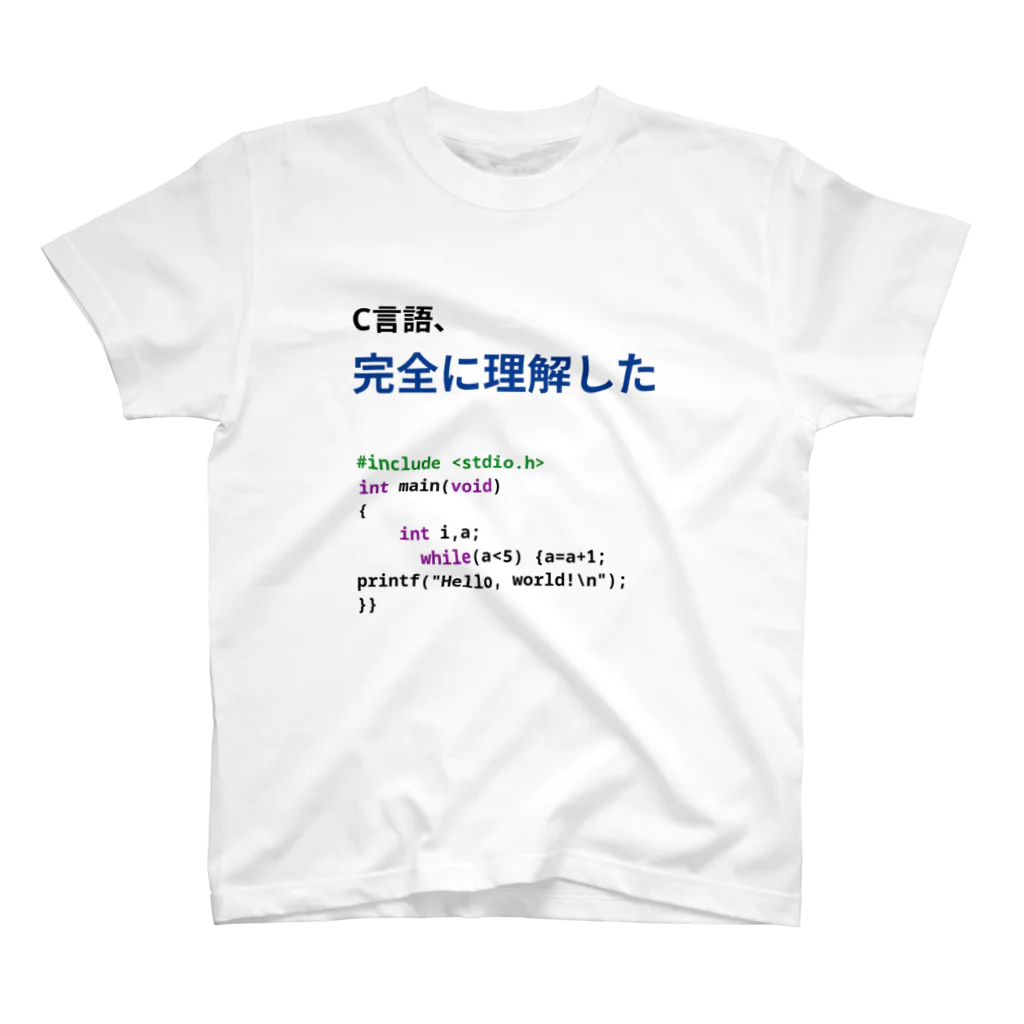 kofukのC 言語、完全に理解した Regular Fit T-Shirt