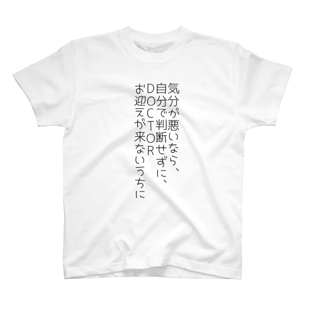 臥龍のDOCTOR スタンダードTシャツ