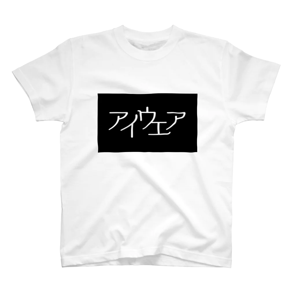 アイウエアのアイウエア シロクロ スタンダードTシャツ