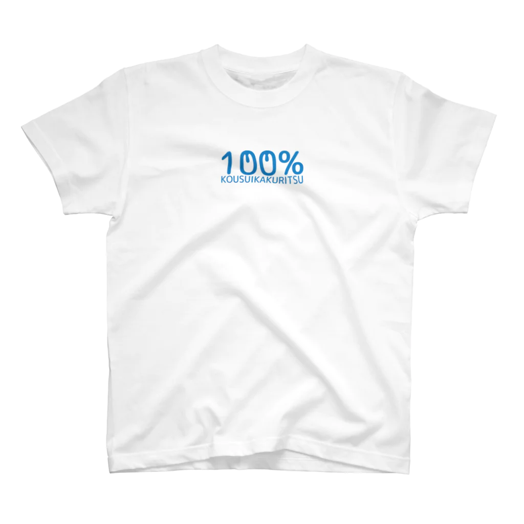 CHIQO fctの降水確率100％ スタンダードTシャツ