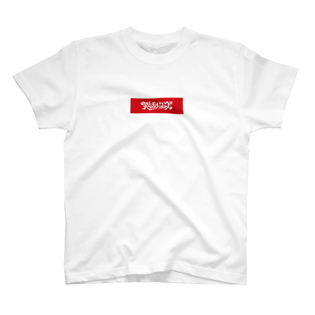 実話ナックルズ編集部の実話ナックルズ Regular Fit T-Shirt