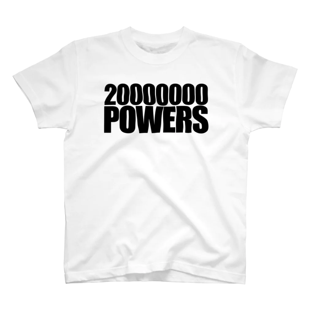 MEMES(ミームス)の2000万パワーズ スタンダードTシャツ