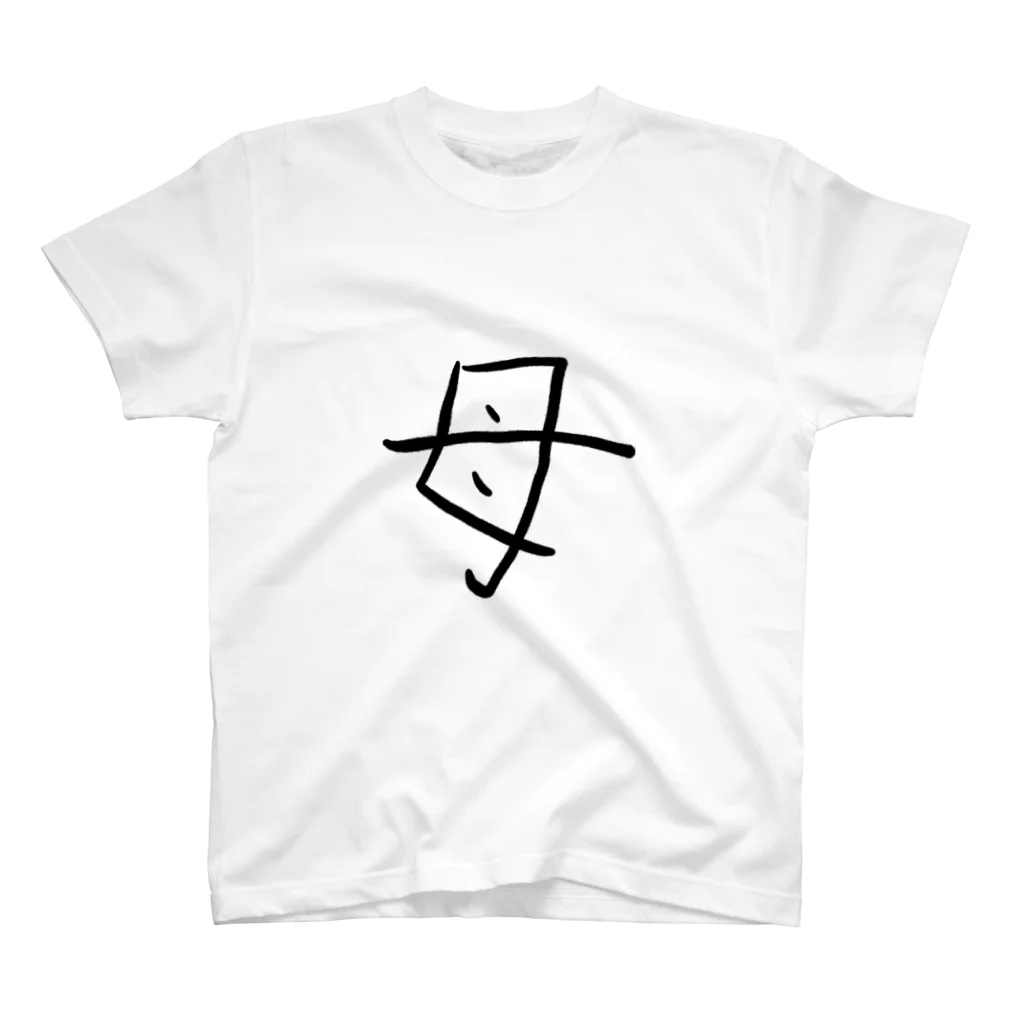 type-Tの ゆる文字　母　家族　#003 スタンダードTシャツ