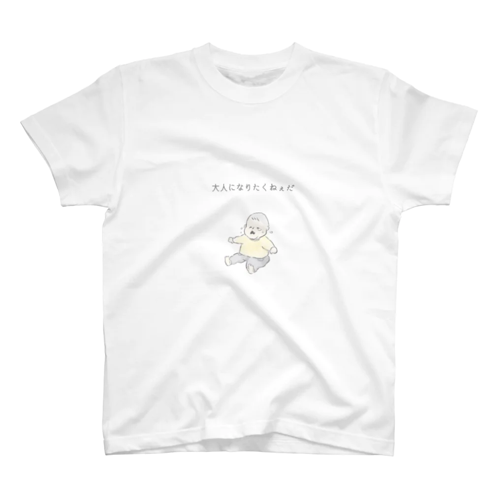 をるの大人になりたくない赤ちゃん スタンダードTシャツ