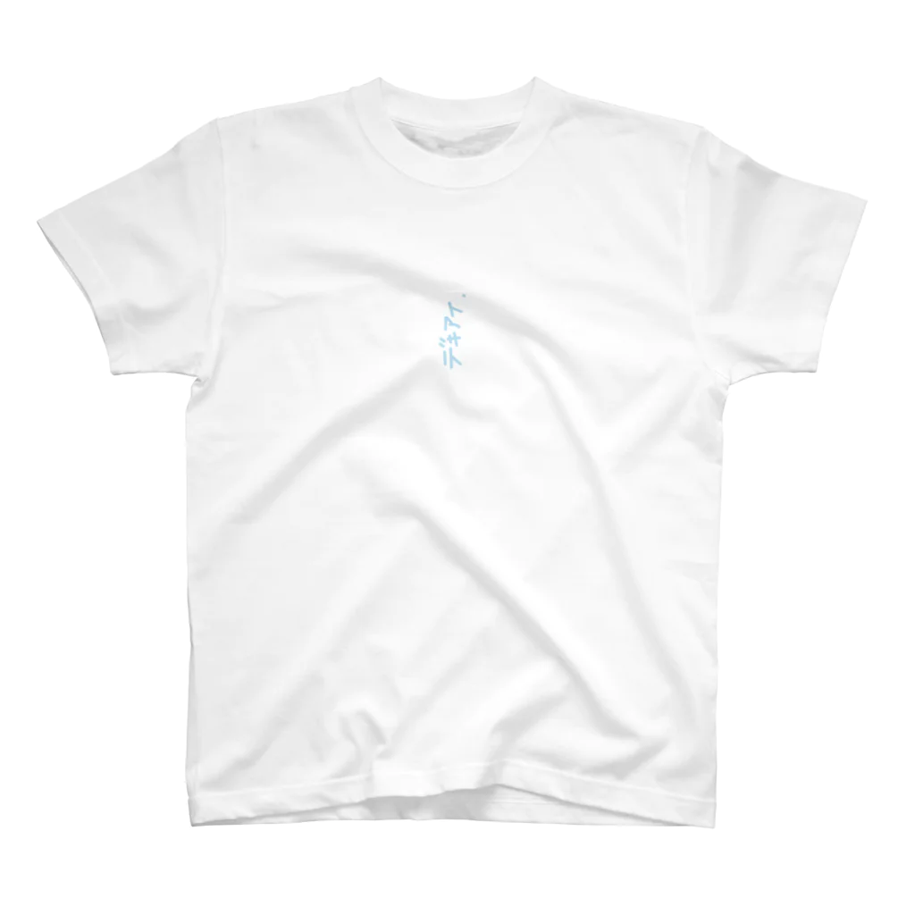 uuuunのﾃﾞｷｱｲ Regular Fit T-Shirt