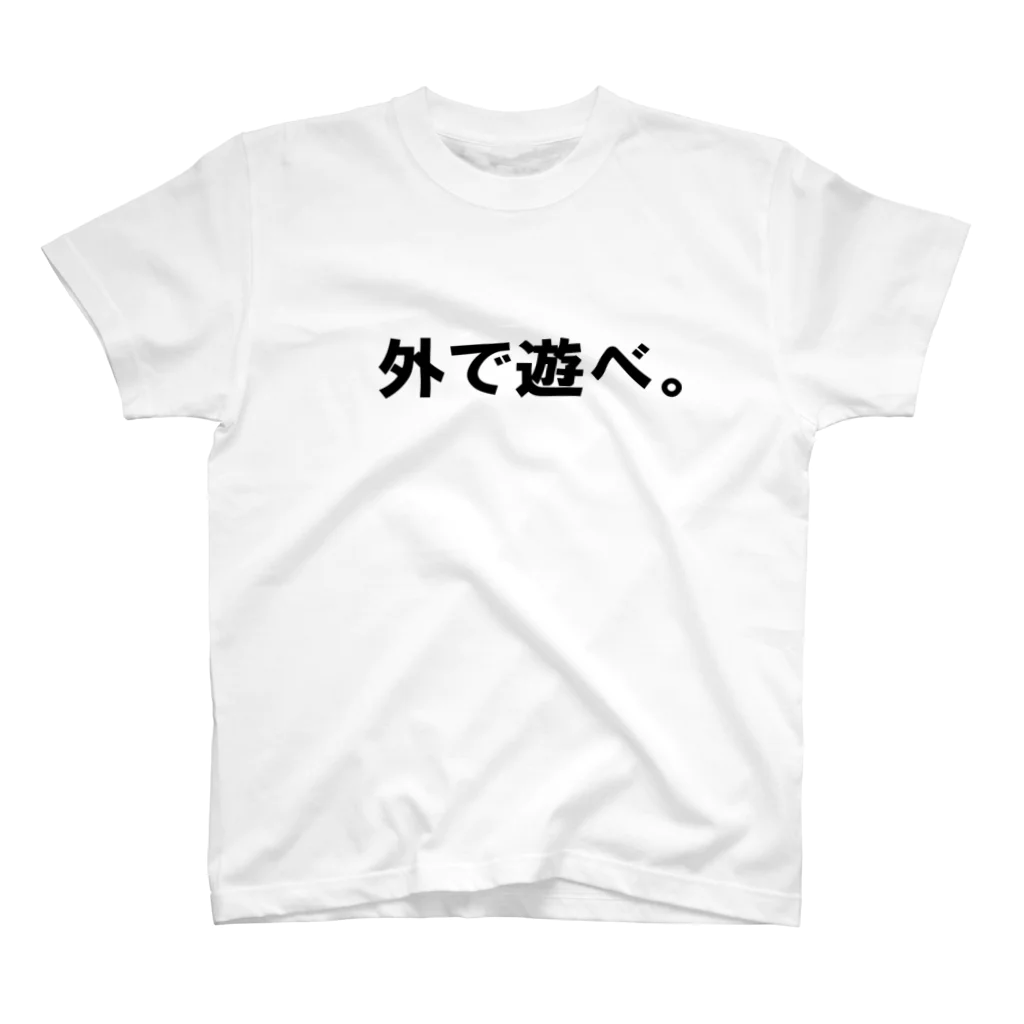 occasiの外で遊べ。 スタンダードTシャツ