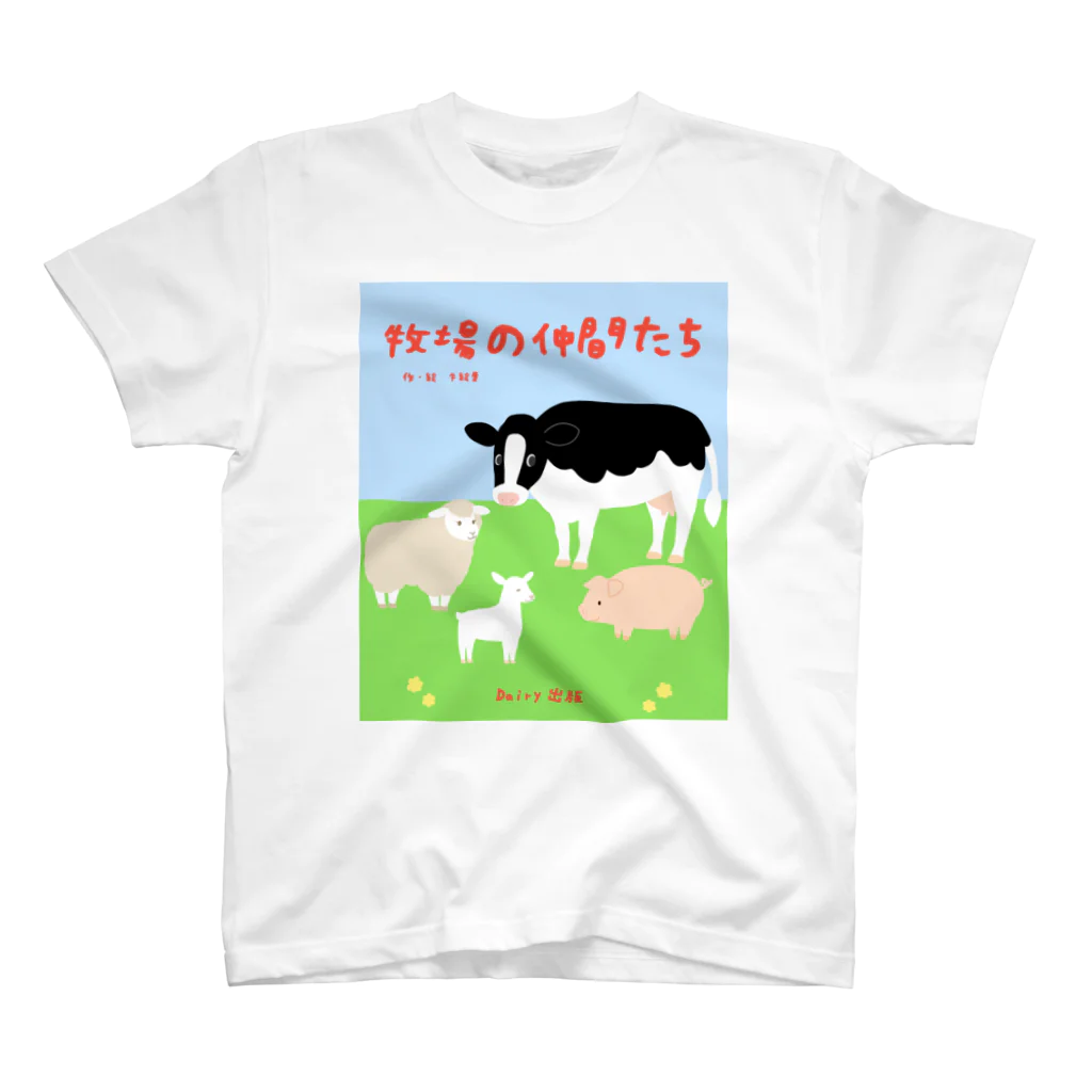 牛絵屋の絵本風 スタンダードTシャツ