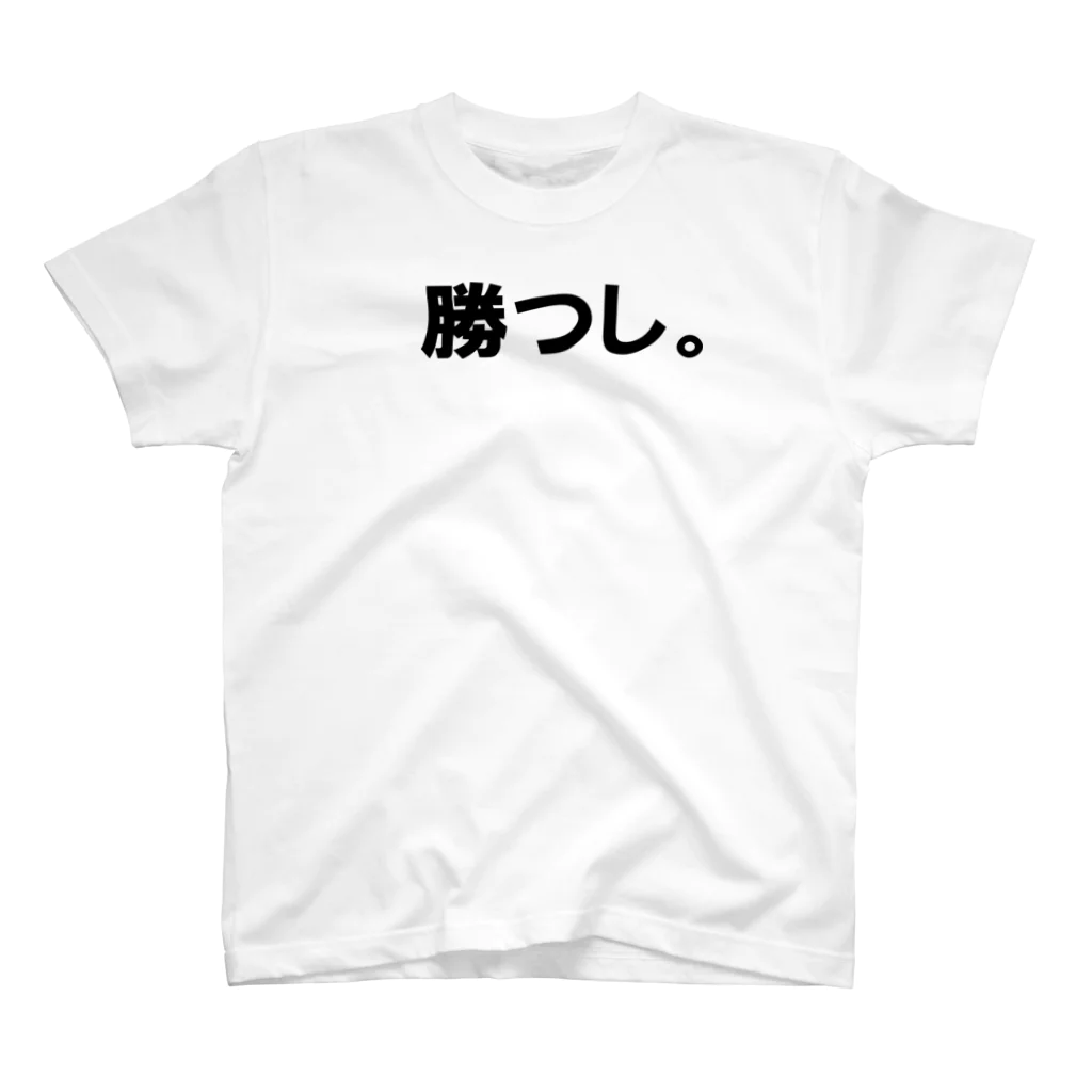 occasiの勝つし。 スタンダードTシャツ