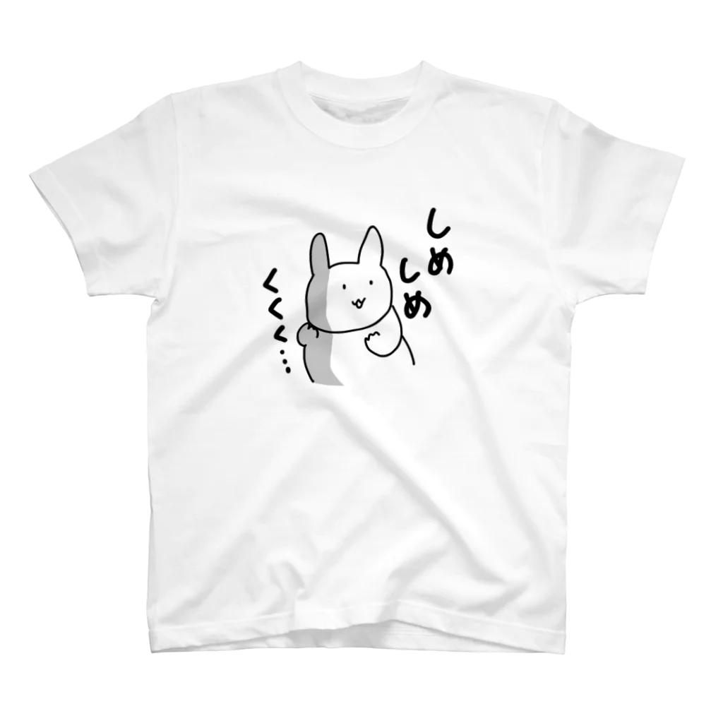 うさぎのくにの物販のしめしめくくく スタンダードTシャツ