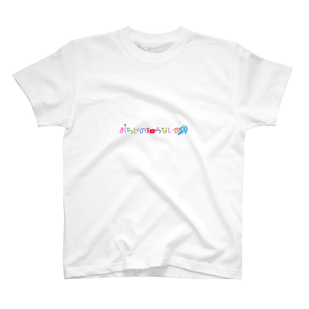 MAKEUPONESLIFE_goodsのMAKEUPONESLIFE おちせ推しアイテム スタンダードTシャツ